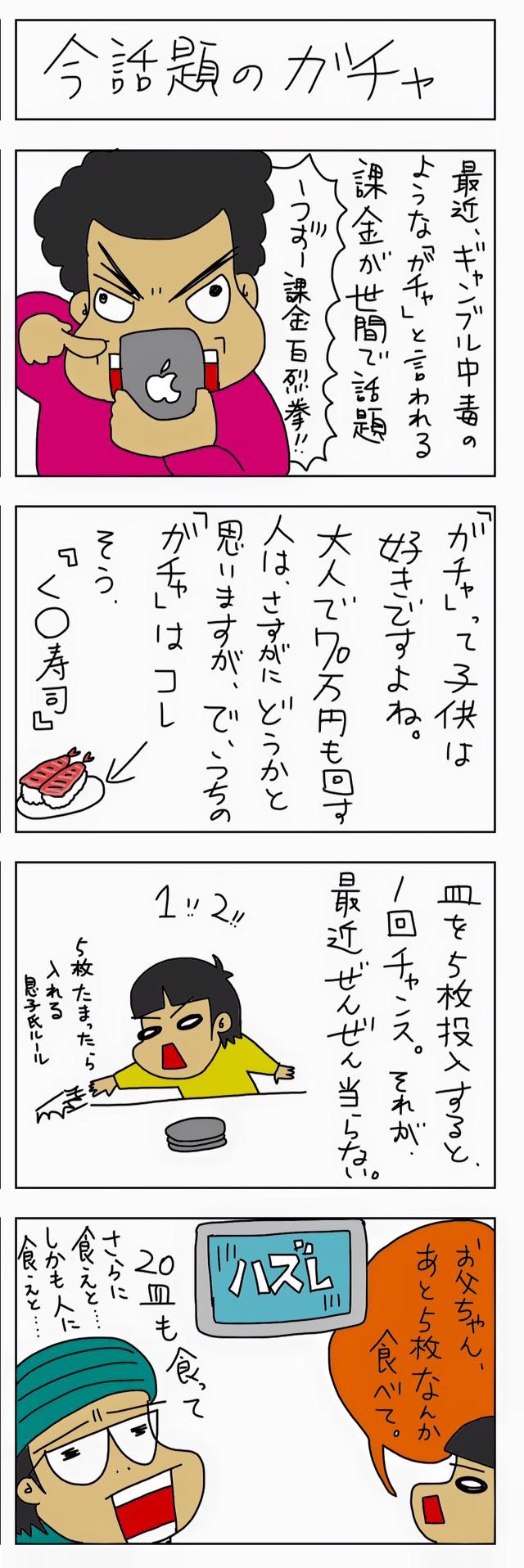 DJ父ちゃんの子育て絵日記