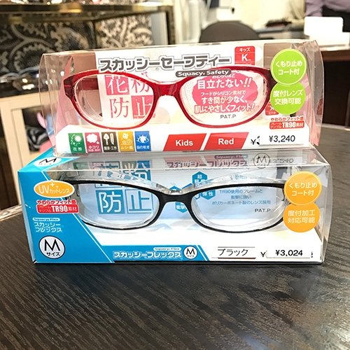 花粉防止メガネ 福岡