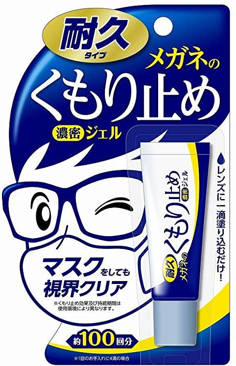 メガネのくもり止め 濃密ジェル 耐久タイプ ソフト99