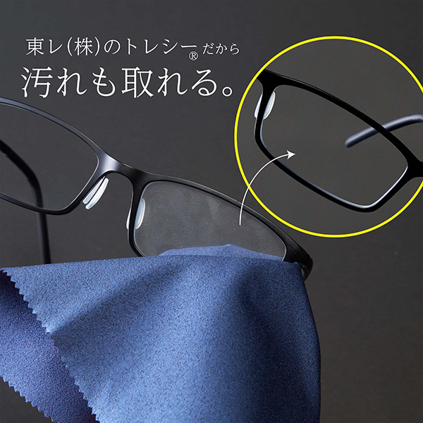 トレシー曇り止め