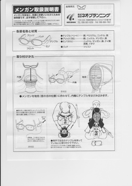 スポーツ用メガネ 福岡