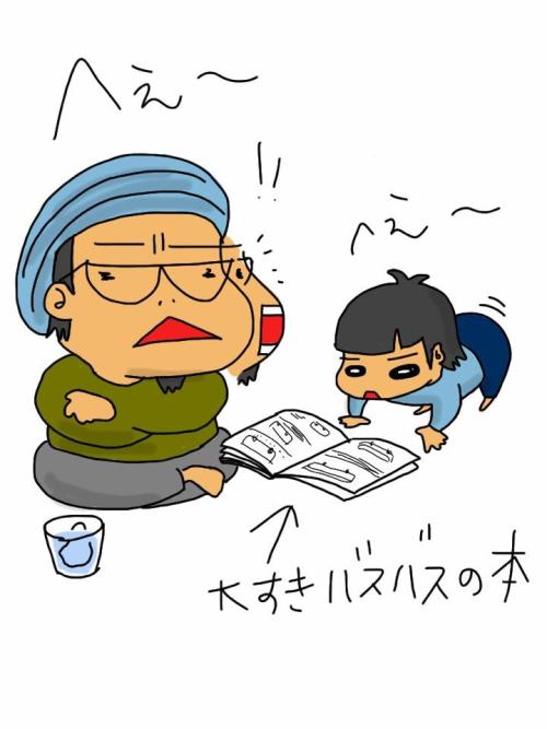 DJ父ちゃんの子育て絵日記