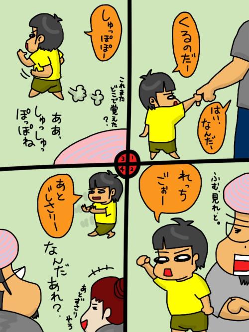 DJ父ちゃんの子育て絵日記