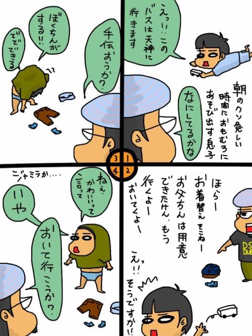 DJ父ちゃん